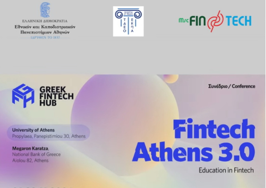 Πρόγραμμα συνεδρίου: Fintech Athens 3.0, με θέμα την εκπαίδευση στην Χρηματοοικονομική Τεχνολογία!