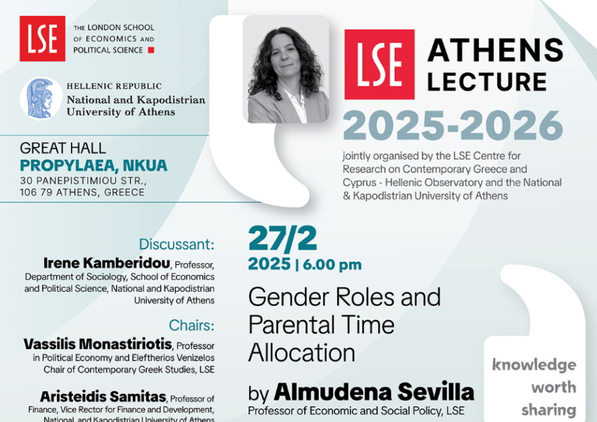 LSE Athens Lectures 2025–2026 – Συνέχεια της Σειράς Κοινών Διαλέξεων