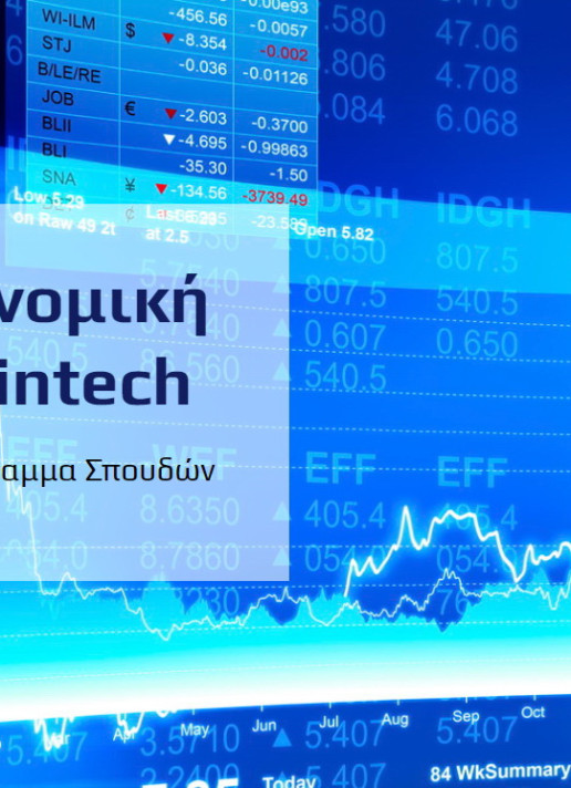 Έναρξη υποβολής αιτήσεων  Β\' κύκλου, <br> Καταληκτική ημερομηνία υποβολής Β΄ κύκλου: 25-7-2025