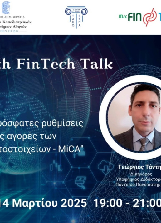 5o Fintech Talk 