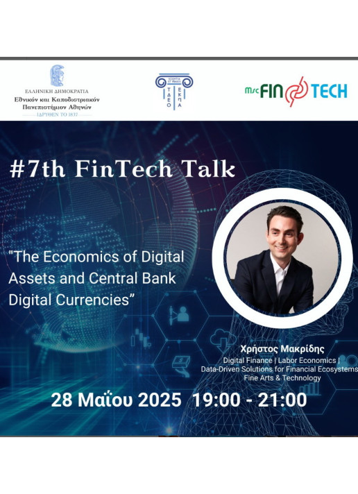 #7th Fintech Talks: The Economics of Digital Assets and Centrla Bank Digital Currencies