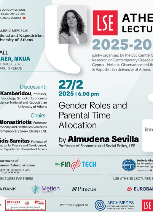 LSE Athens Lectures 2025–2026 – Συνέχεια της Σειράς Κοινών Διαλέξεων