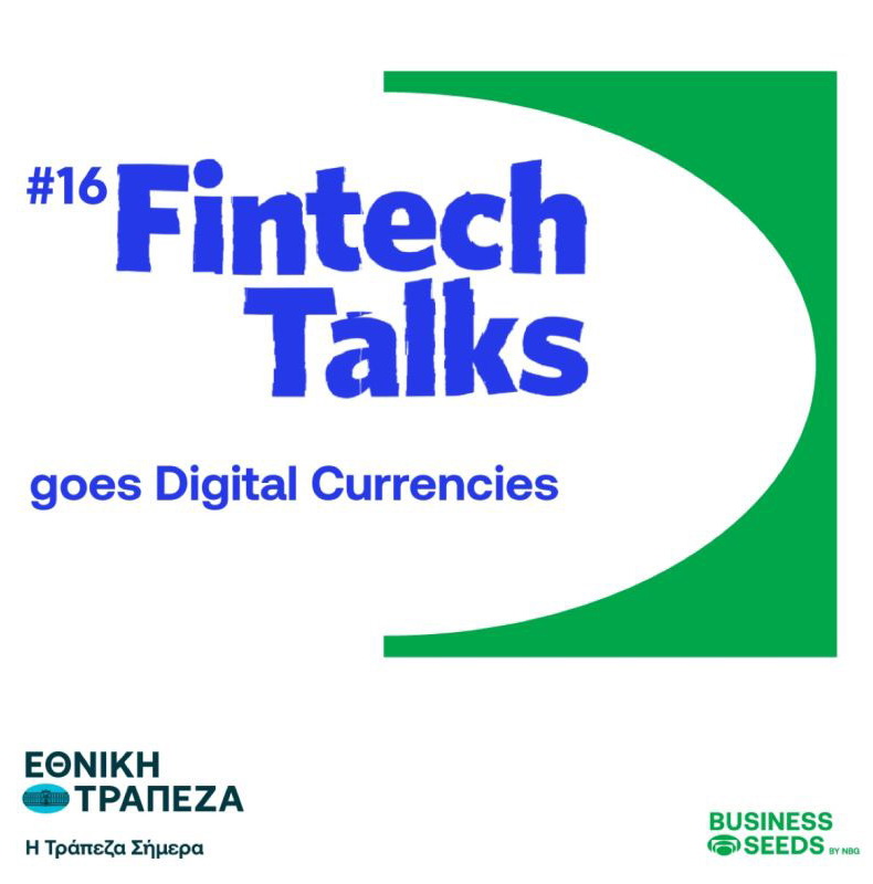 16ο Fintech Talks goes Digital Currencies