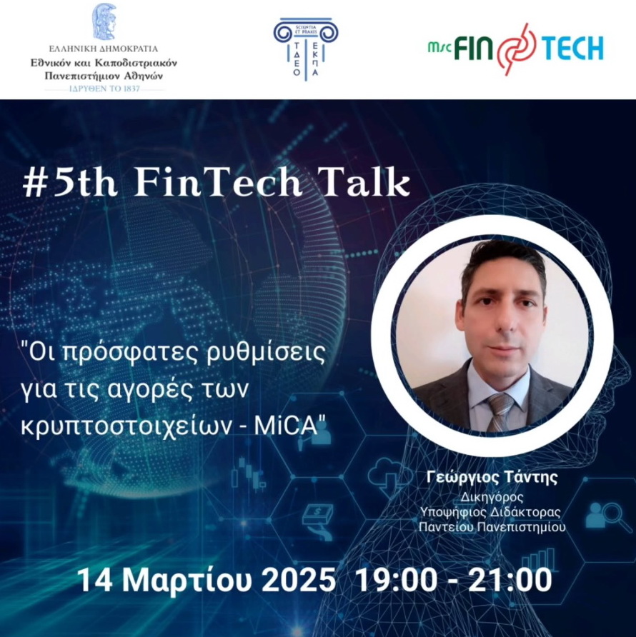 5o Fintech Talk 