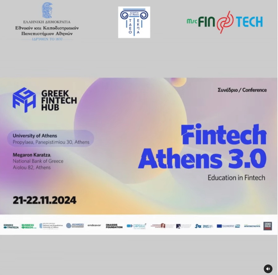 Πρόγραμμα συνεδρίου: Fintech Athens 3.0, με θέμα την εκπαίδευση στην Χρηματοοικονομική Τεχνολογία!